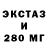 Экстази mix sergei stenov