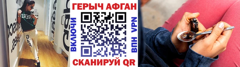 ГЕРОИН Heroin Николаевск-на-Амуре