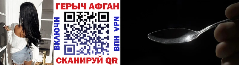 Героин Heroin  ОМГ ОМГ сайт  Николаевск-на-Амуре 