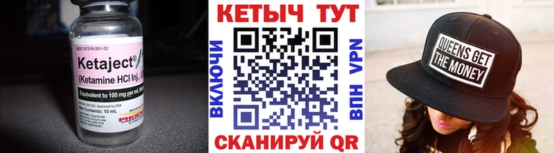 КЕТАМИН ketamine  Николаевск-на-Амуре 