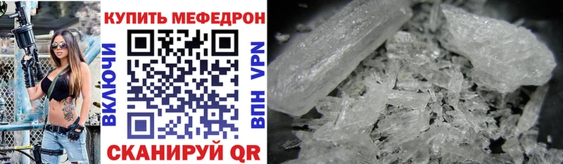 МЯУ-МЯУ VHQ  наркошоп  Николаевск-на-Амуре 