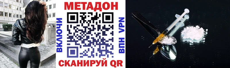 закладки Николаевск-на-Амуре МЕТАДОН кристалл