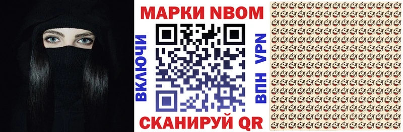 что такое Николаевск-на-Амуре Марки 25I-NBOMe 1500мкг