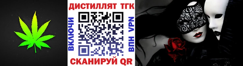 купить   Николаевск-на-Амуре  Дистиллят ТГК жижа 